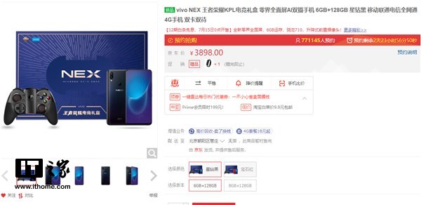 vivo NEX王者荣耀电竞礼盒版已开启预约1.png