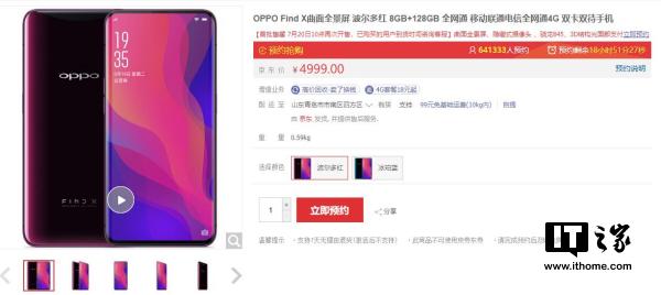 OPPO Find X标准版第二波开始销售1.jpg