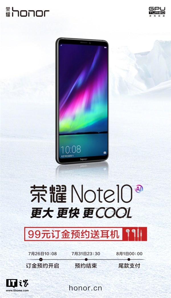 荣耀Note10手机官方图曝光，正式开启预约.jpg
