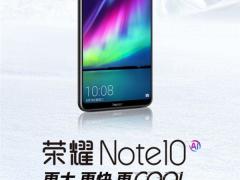 荣耀Note10手机官方图曝光，正式开启预约