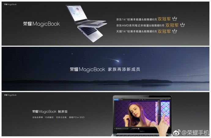 荣耀MagicBook触屏版官方售价已经公布2.jpg