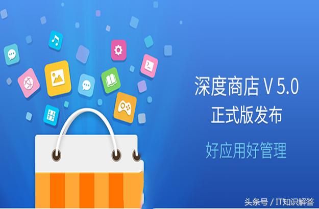 国产系统deepin