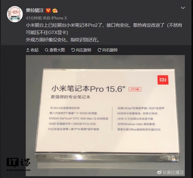 小米笔记本Pro GTX 版参数曝光：搭载GTX 1050Max-Q.png