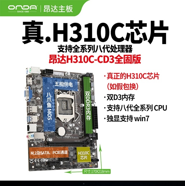 H310C主板多少钱？什么时候上市呢？