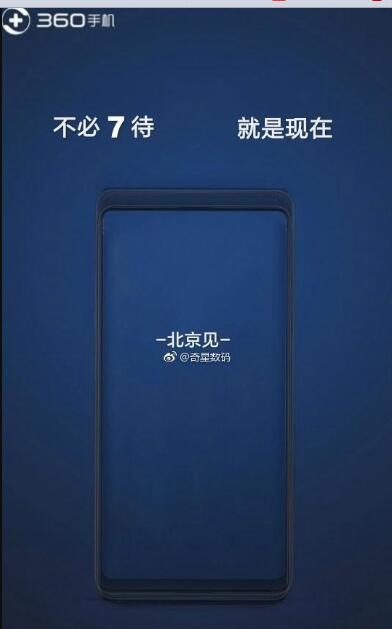 360N7 Pro什么时候发布？360N7 Pro什么时候上市？3.jpg