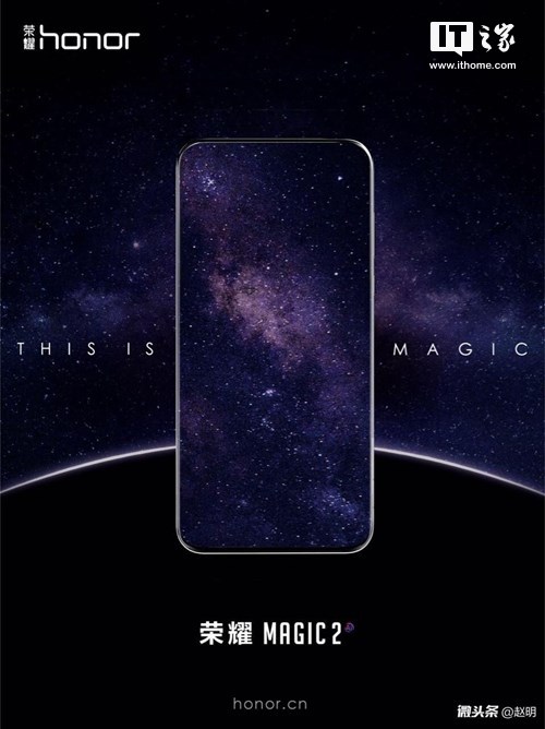 荣耀Magic2上市：搭载麒麟980及Magic Slide全面屏1.jpg