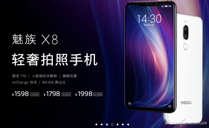 魅族X8