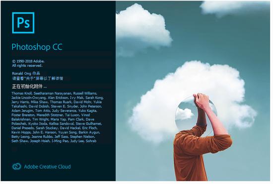 Adobe 发布 Photoshop CC 2019