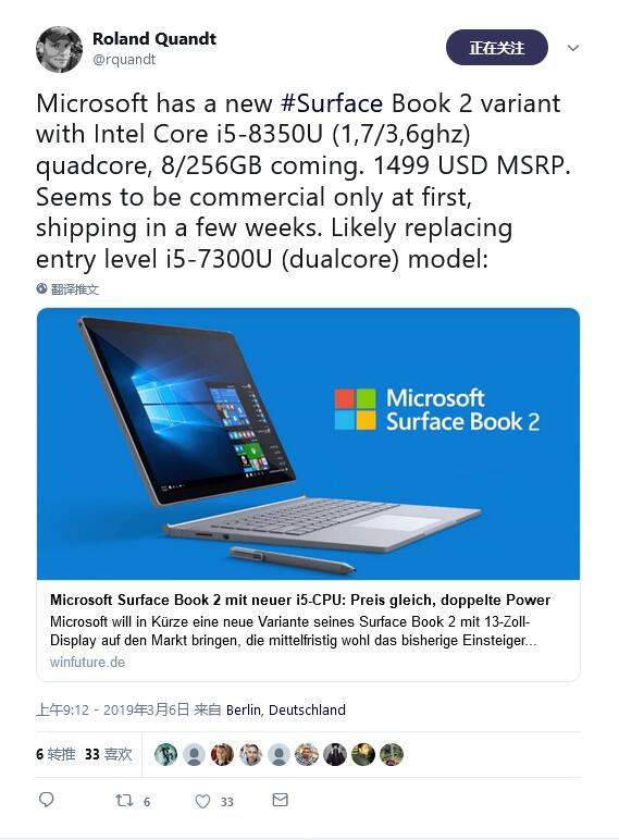 增强版Surface Book 2有望近期上架.jpg