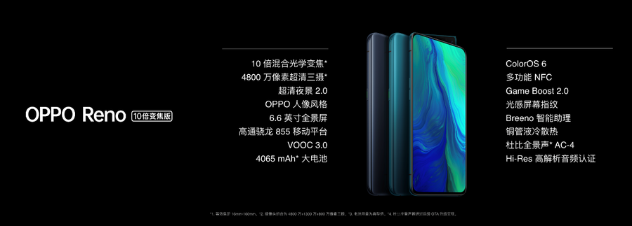 全域影像新时代OPPO Reno