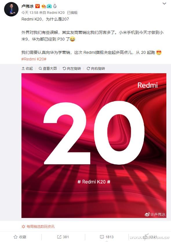 一加7 Pro、荣耀20、Redmi K20哪个更适合你？