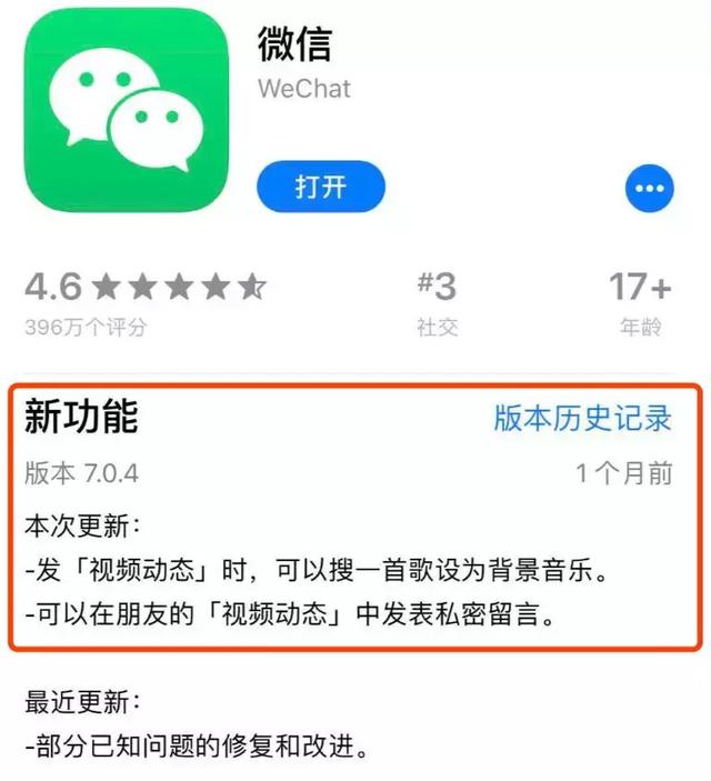 微信发布7.0.5新版本：视频动态功能更新