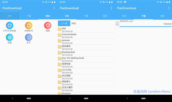 百度网盘不限速下载器PanDownload安卓版更新，修复403错误