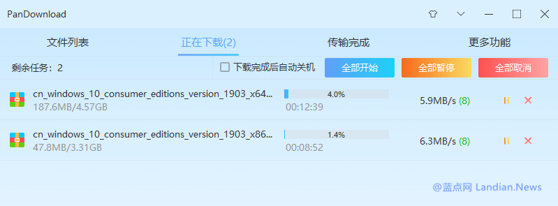 百度网盘发布不限速下载器Pandownload v2.1.1下载