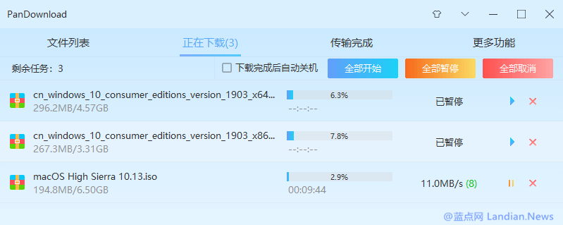 百度网盘发布不限速下载器Pandownload v2.1.1下载