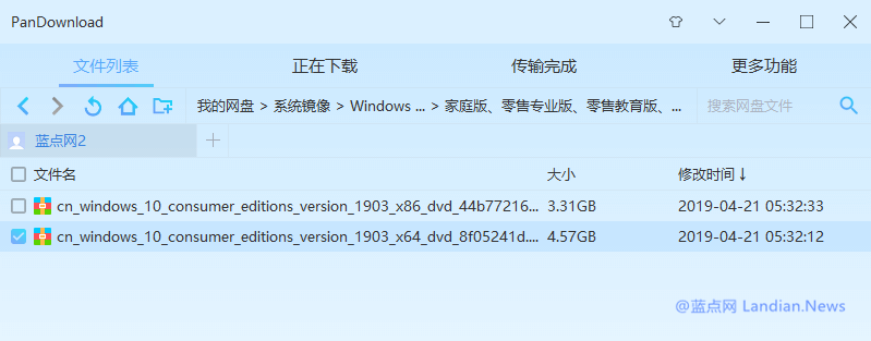 百度网盘发布不限速下载器Pandownload v2.1.1下载