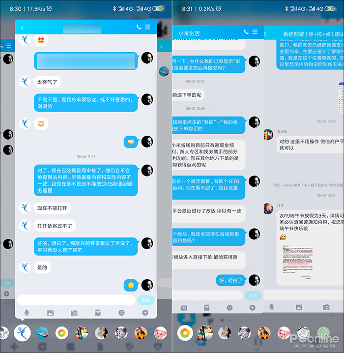 QQ 8.0.8正式版上线，8项新功能体验，甩开微信