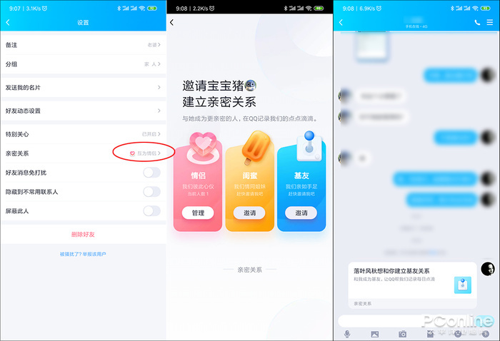 QQ 8.0.8正式版上线，8项新功能体验，甩开微信