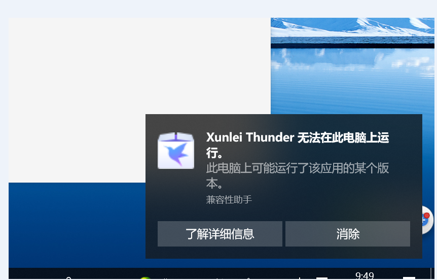 迅雷X 10.1.17发布正式版，修复无法运行问题