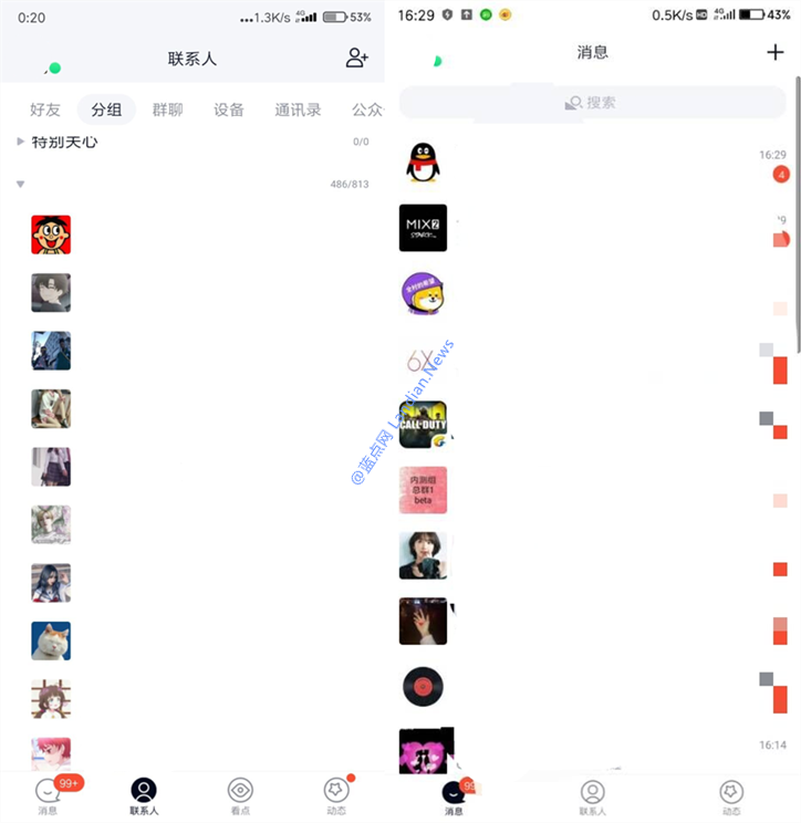 腾讯内测QQ8.1.0版本，新增简洁模式