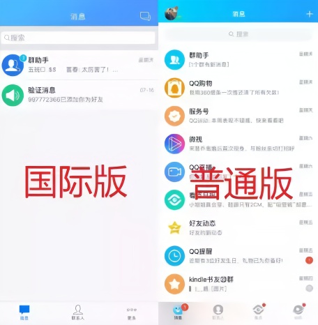 QQ、微博等软件功能太繁杂怎么办？要不要试一试国际版