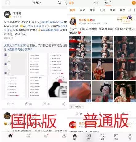 QQ、微博等软件功能太繁杂怎么办？要不要试一试国际版