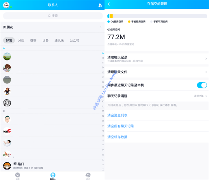 腾讯手机QQ正式发布v8.1.0版，更新了什么内容？