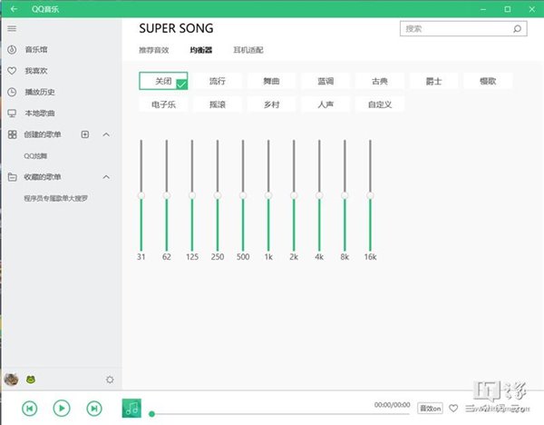 QQ音乐发布Win10 UWP版3.4.0更新下载，同步Win32版本音效功能