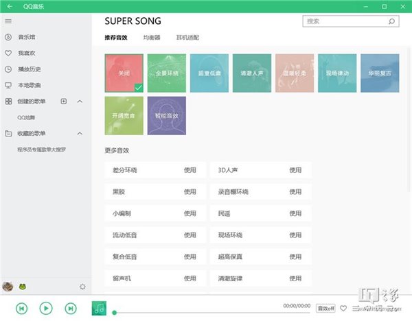 QQ音乐发布Win10 UWP版3.4.0更新下载，同步Win32版本音效功能