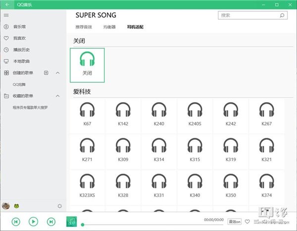 QQ音乐发布Win10 UWP版3.4.0更新下载，同步Win32版本音效功能