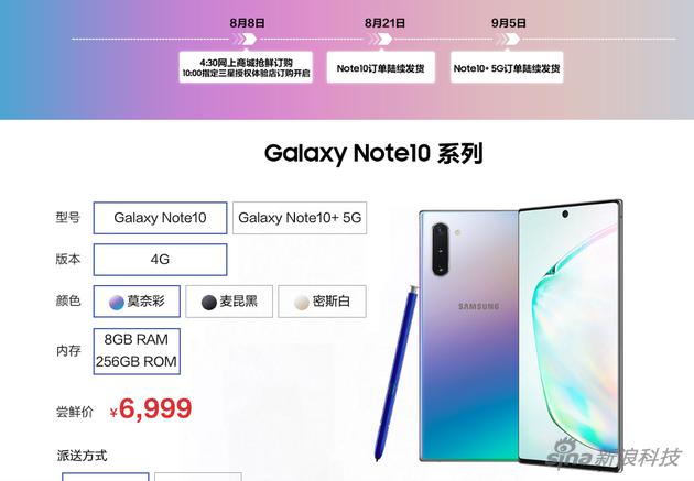 三星Galaxy Note10系列上手体验