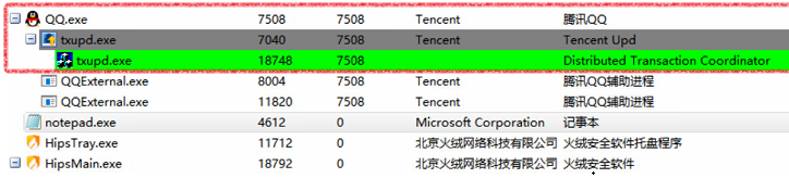 腾讯QQ/TIM升级程序存在漏洞