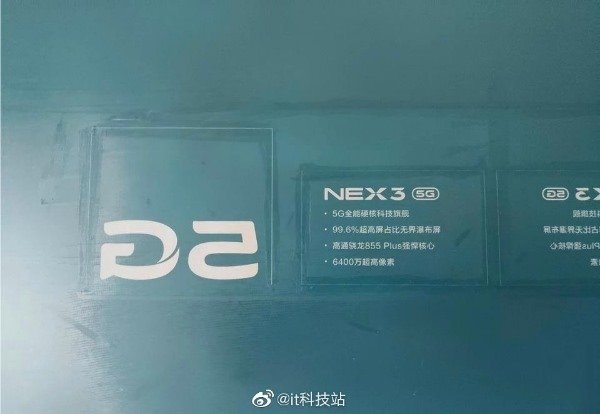 vivo NEX 3 5G配置