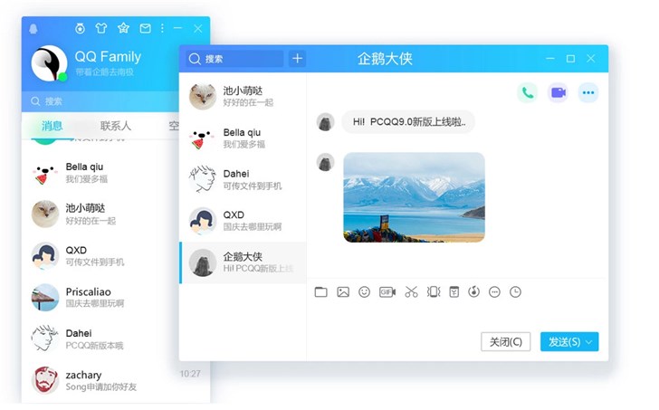 腾讯QQ v9.1.8测试版