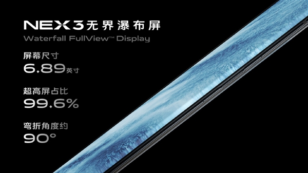 vivo NEX 3 5G