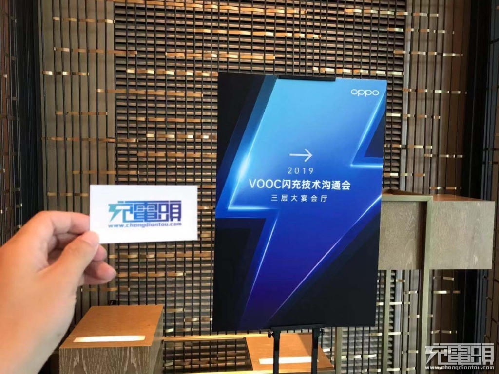 OPPO 30W无线VOOC闪充