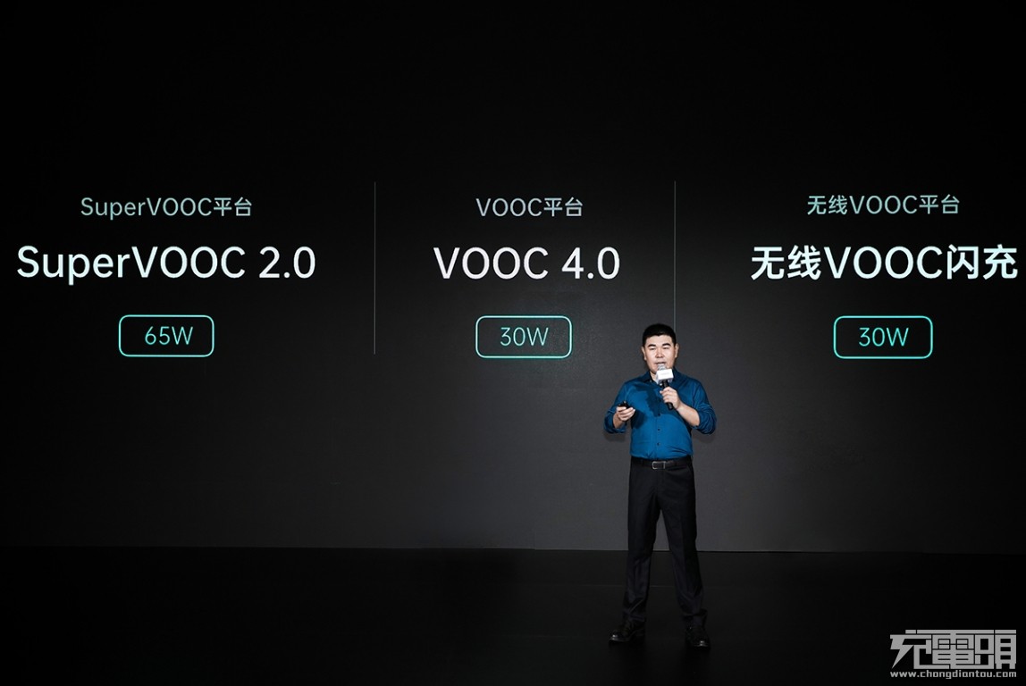 OPPO 30W无线VOOC闪充