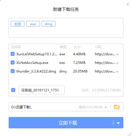 迅雷X 10.1.26发布更新