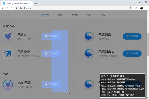 迅雷X 10.1.26发布更新