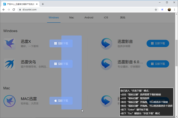 迅雷X发布10.1.26.618正式版下载