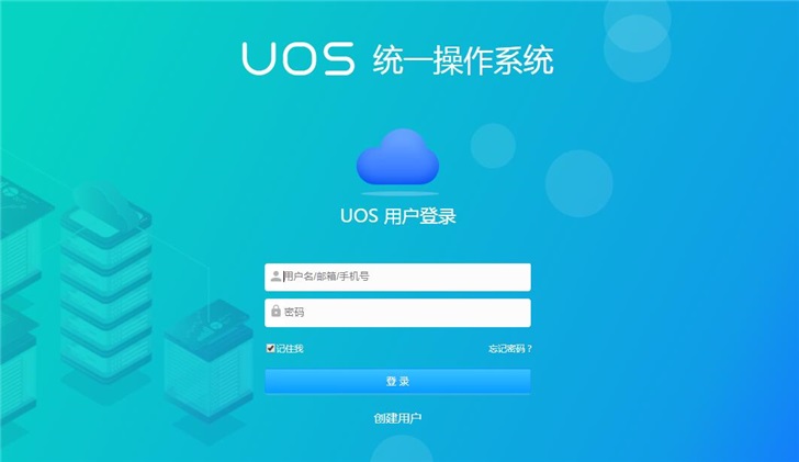 国产统一操作系统UOS来了，关键是好不好用1.jpg