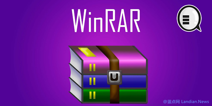 WinRAR v5.8.0简体中文正式版下载