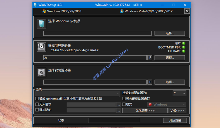 WinNTSetup发布简体中文单文件版下载地址