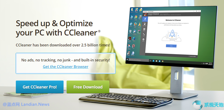 CCleaner被某克丁代理上线所谓中文官网提供下载购买