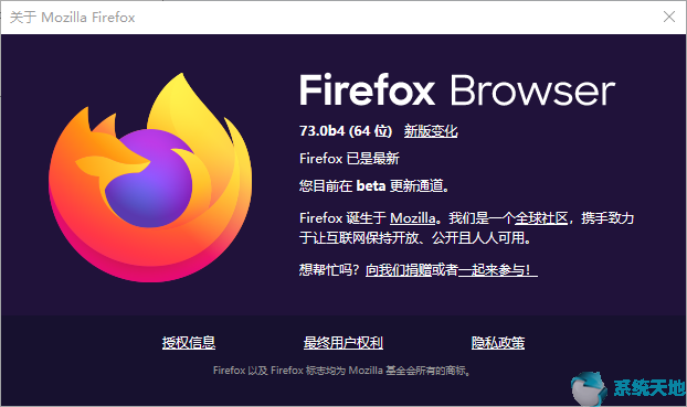 Firefox 73.0 Beta 4发布更新下载