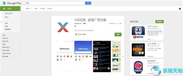 X浏览器发布更新