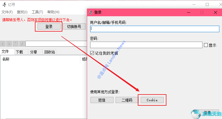 百度网盘不限速下载工具亿寻