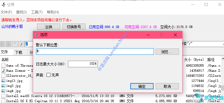 百度网盘不限速下载工具亿寻