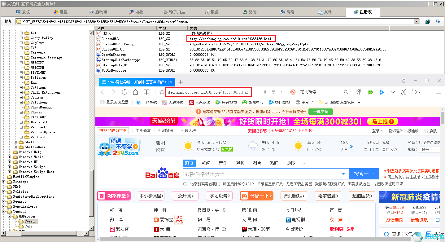 多特下载站静默植入commander木马程序