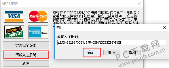 arpr 破解軟件v1.53 最新版